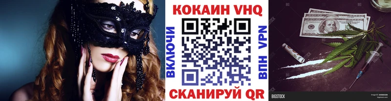 COCAIN VHQ  Дмитров 