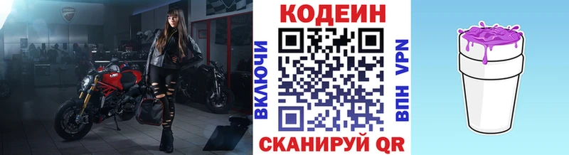 Codein Purple Drank даркнет сайт блэк спрут сайт Дмитров