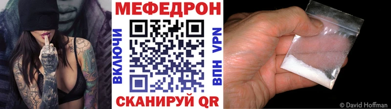 Мефедрон мука цены наркотик darknet телеграм Дмитров