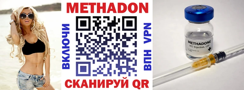 МЕТАДОН белоснежный  наркотики  Дмитров 